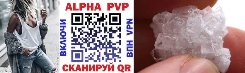 A-PVP мука Снежногорск
