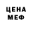 МЕФ кристаллы FF IZUMRUD