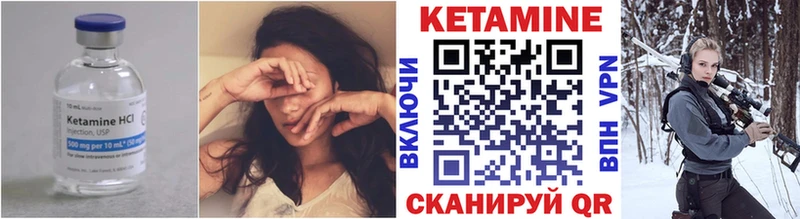 КЕТАМИН ketamine Снежногорск