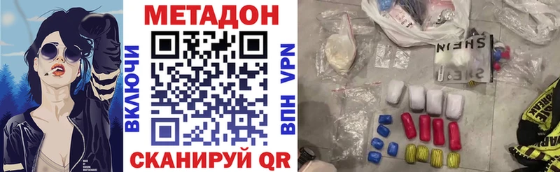 Метадон VHQ  Снежногорск 