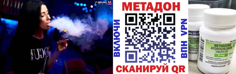 МЕТАДОН methadone Снежногорск